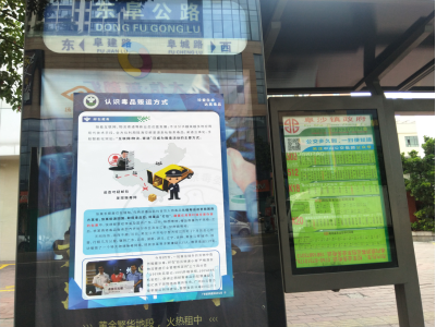 阜沙鎮(zhèn)禁毒信息〔2020〕第167期--阜沙禁毒宣傳進(jìn)公交站、進(jìn)廠企、進(jìn)廣場(chǎng)（2020.11.17 