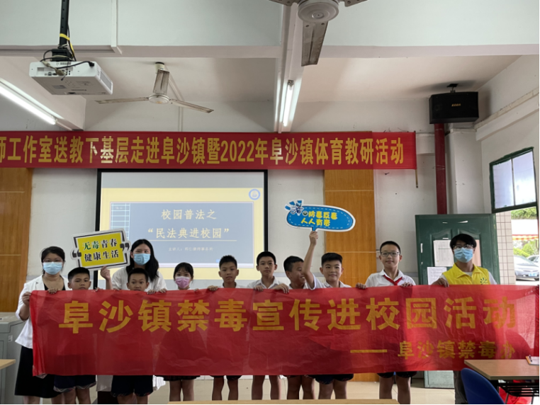 阜沙鎮(zhèn)禁毒信息〔2022〕第141期--阜沙禁毒宣傳進(jìn)豐聯(lián)小學(xué) 護(hù)航青春不“毒”行(2022.7.