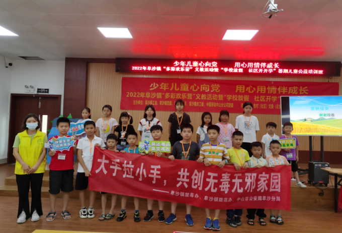 阜沙鎮(zhèn)禁毒信息〔2022〕第171期--【禁毒攻堅(jiān)年】阜沙鎮(zhèn)開(kāi)展暑期兒童公益禁毒宣講活動(dòng)（2022.