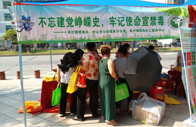 阜沙鎮(zhèn)禁毒信息〔2022〕第168期--阜沙鎮(zhèn)開(kāi)展“不忘建黨崢嶸史，牢記使命宣禁毒”主題宣傳活動(dòng)（2