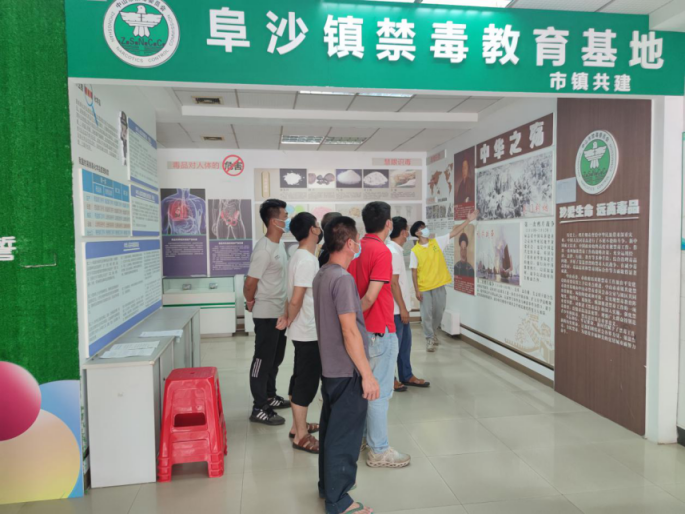 阜沙鎮(zhèn)禁毒信息〔2022〕第194期--（2022.9.8）【禁毒攻堅(jiān)】筑牢全民“防毒墻”，健康人生