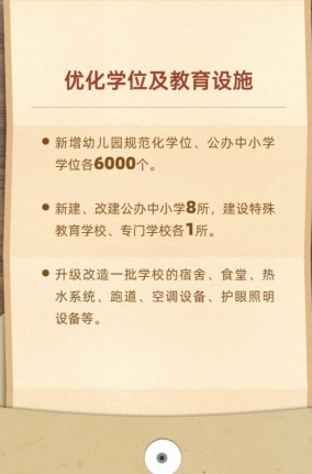 中山市2023年十件民生實(shí)事出爐！