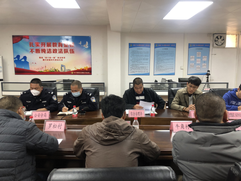 阜沙鎮(zhèn)禁毒信息〔2023〕第39期--阜沙鎮(zhèn)召開(kāi)2023年禁種鏟毒工作專(zhuān)題會(huì)議（2023.2.14）