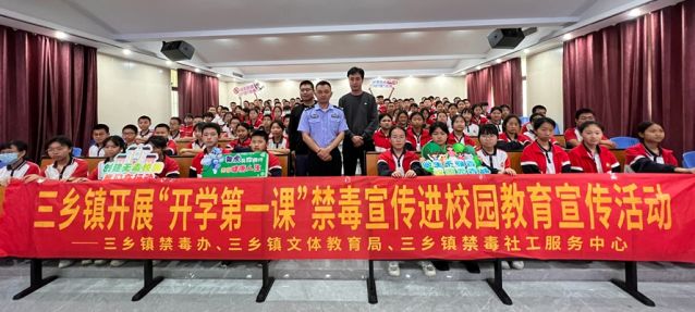 三鄉(xiāng)鎮(zhèn)開展“禁毒春風(fēng)‘拂’校園，青春少年夢(mèng)飛揚(yáng)”禁毒教育宣講活動(dòng)圖片5_副本.jpg
